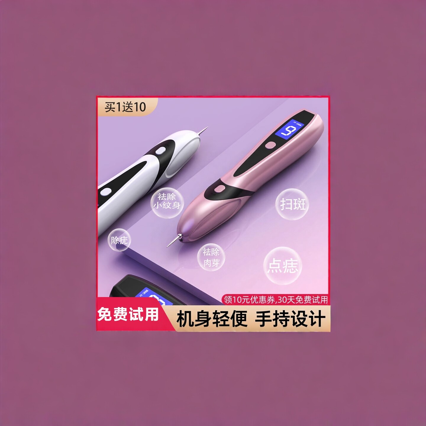 点痣笔美容院专用小白
