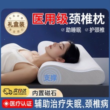 医用枕头颈椎枕记忆棉护颈椎助睡眠治疗脖子疼痛病牵引医院专用枕