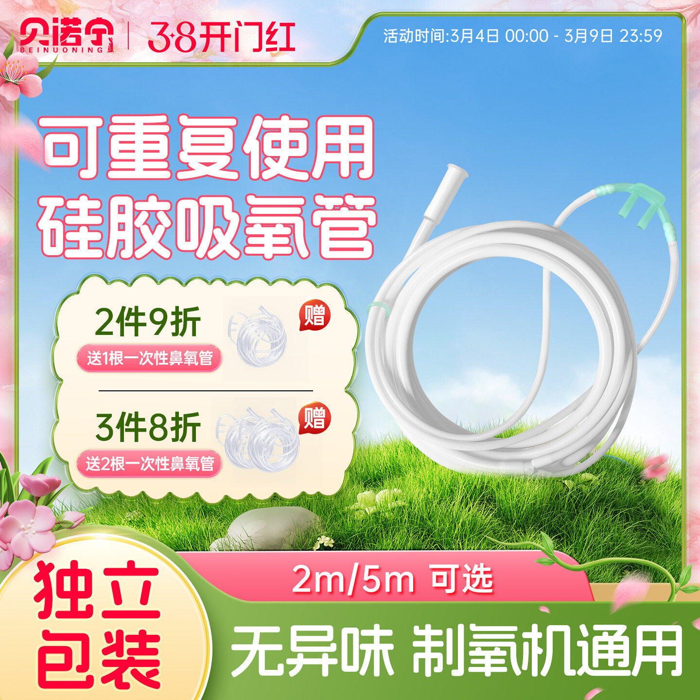 医用硅胶可复用加长鼻吸氧管