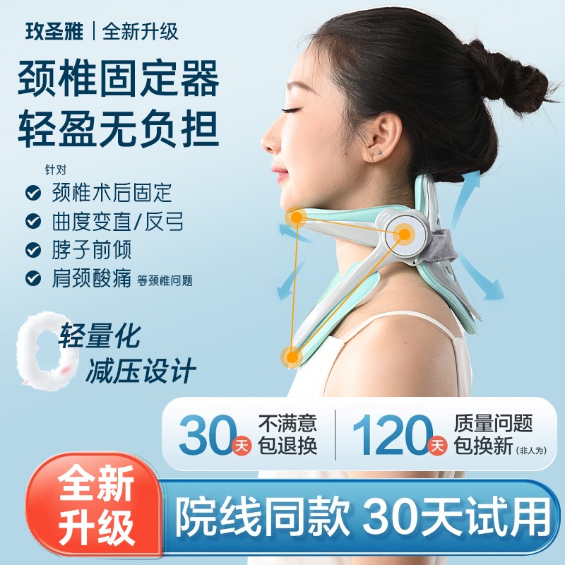 颈托家用脖子前倾矫正器劲椎神器
