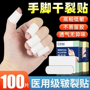 干裂贴医用胶布秋冬季手脚凡士林干裂贴干燥裂口皮肤贴脚后跟胶带
