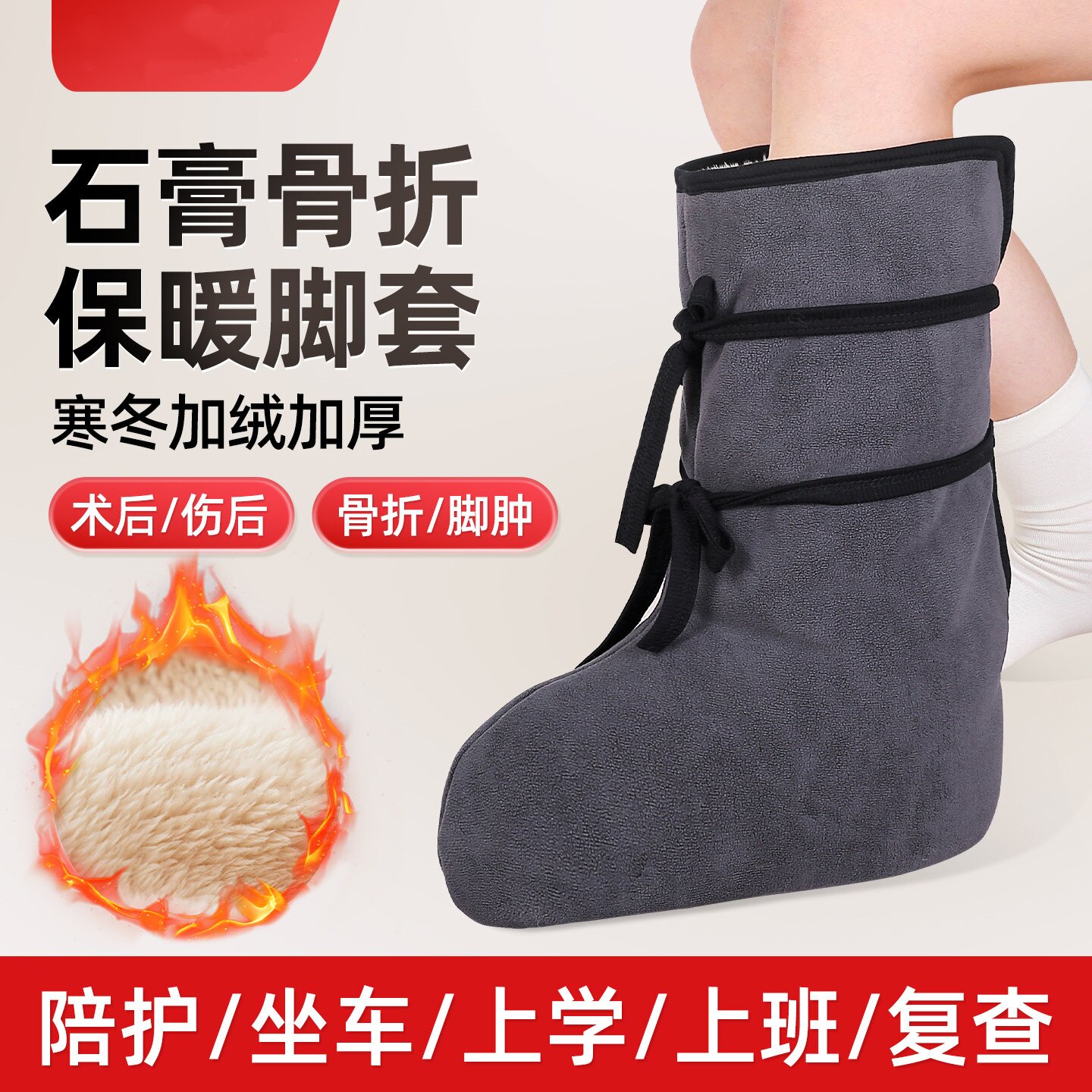 骨折保暖脚套石膏专用袜子脚踝受伤防寒小腿冬天护脚脚肿加绒加厚