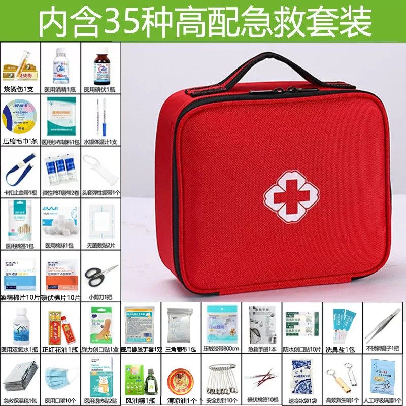 急救包大容量家用便携式