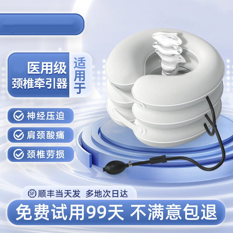 新型充气颈椎牵引器颈托医疗护颈家用矫正治疗脖子病枕头拉伸神器