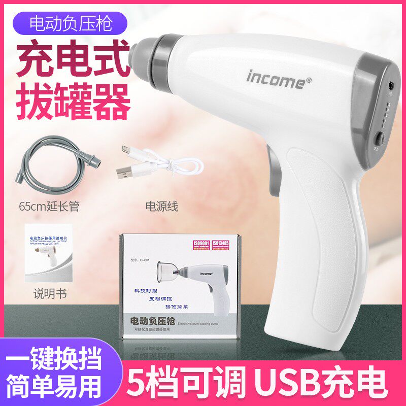 电动枪真空拔罐器家用