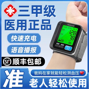 手腕式电子量血压计医院专用测量仪高精准家用正品医用官方旗舰店