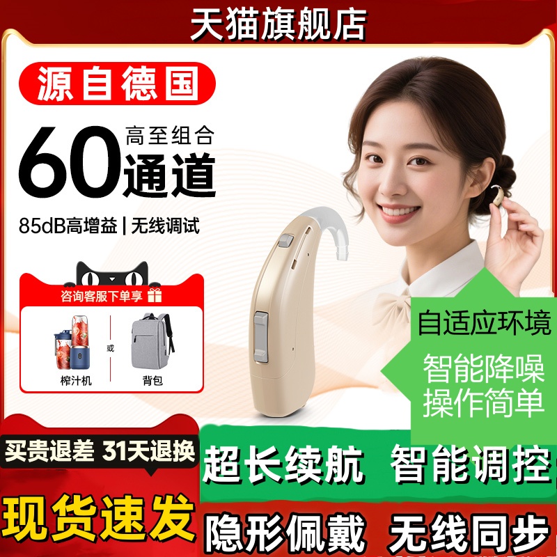 西万拓助听器源德国西门子60通道老人年轻人专用正品耳聋耳背旗舰
