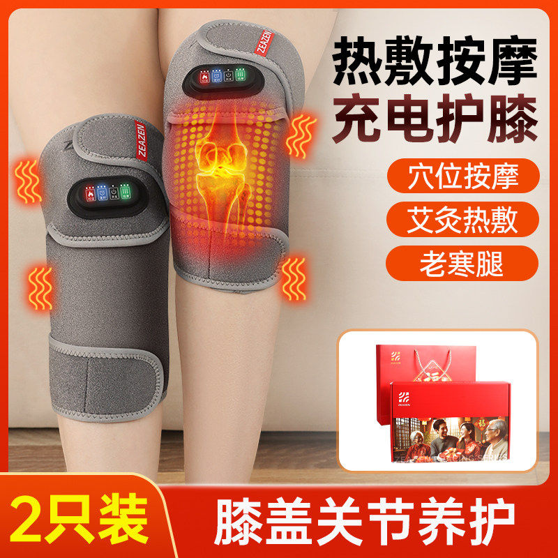 电加热护膝保暖按摩仪老寒腿