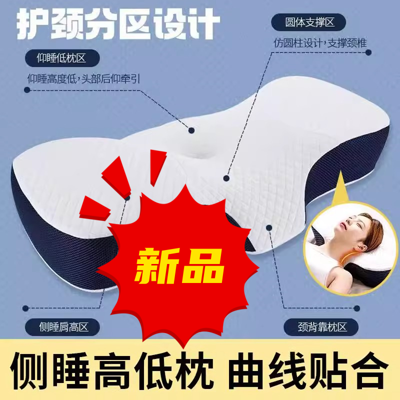 记忆枕头颈椎专用医病助睡眠治护颈睡觉疗防反弓托牵引拉伸低枕头