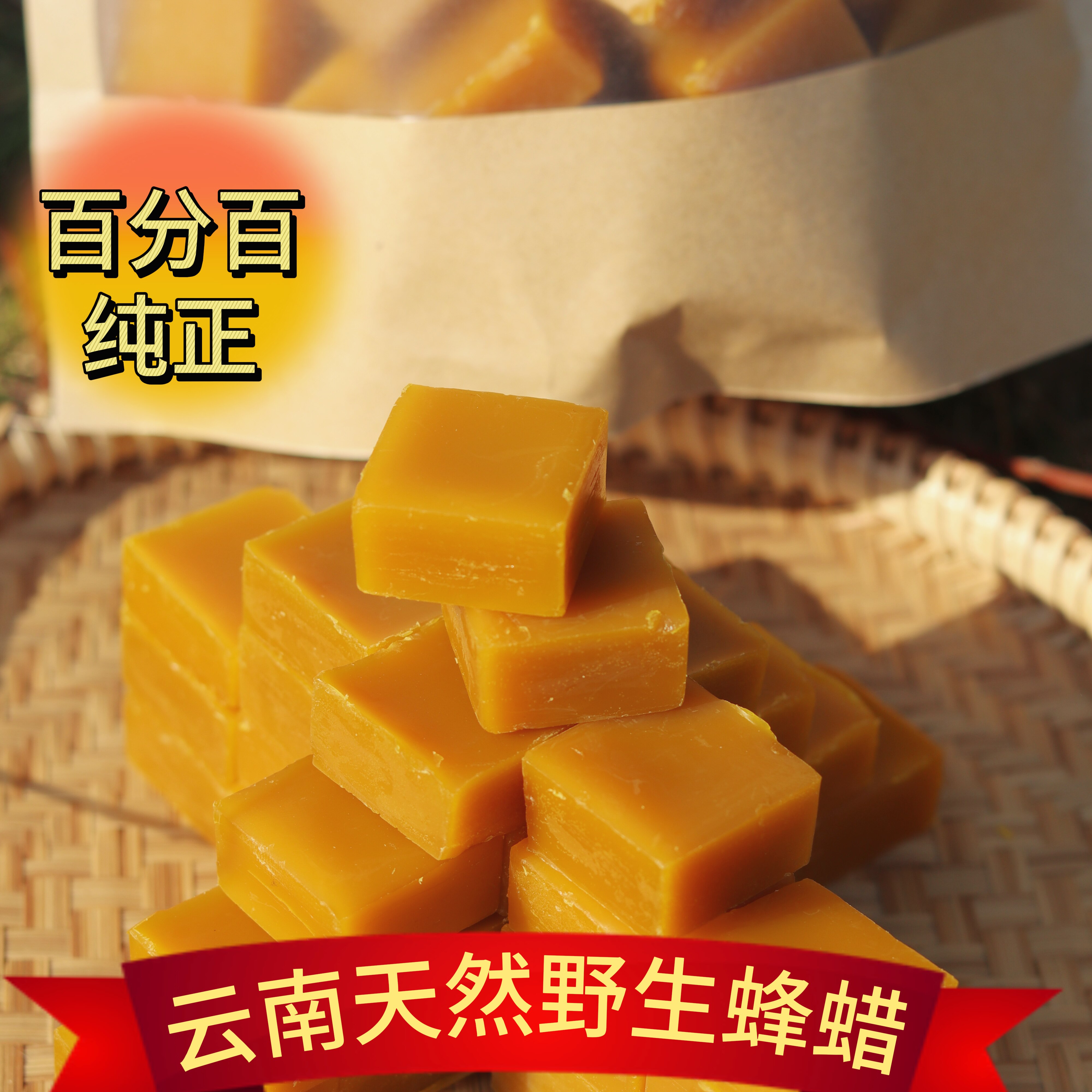 天然蜂蜡diy唇膏口红香薰 野生蜂蜡 密封酒瓶可食用 黑蜜黄蜡