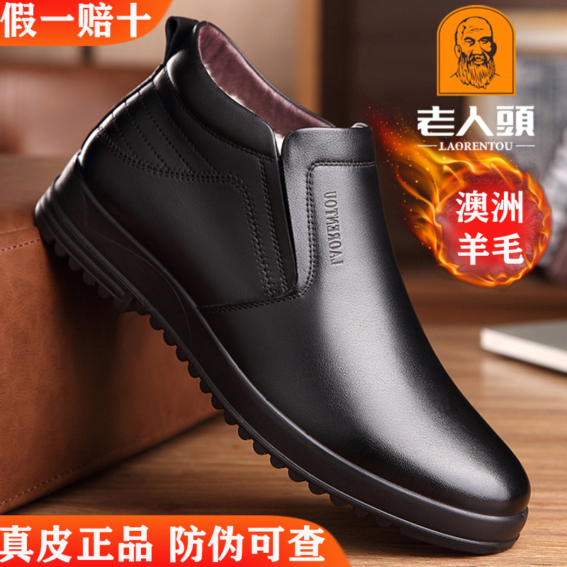 老人头真皮羊毛高帮棉鞋保暖防滑
