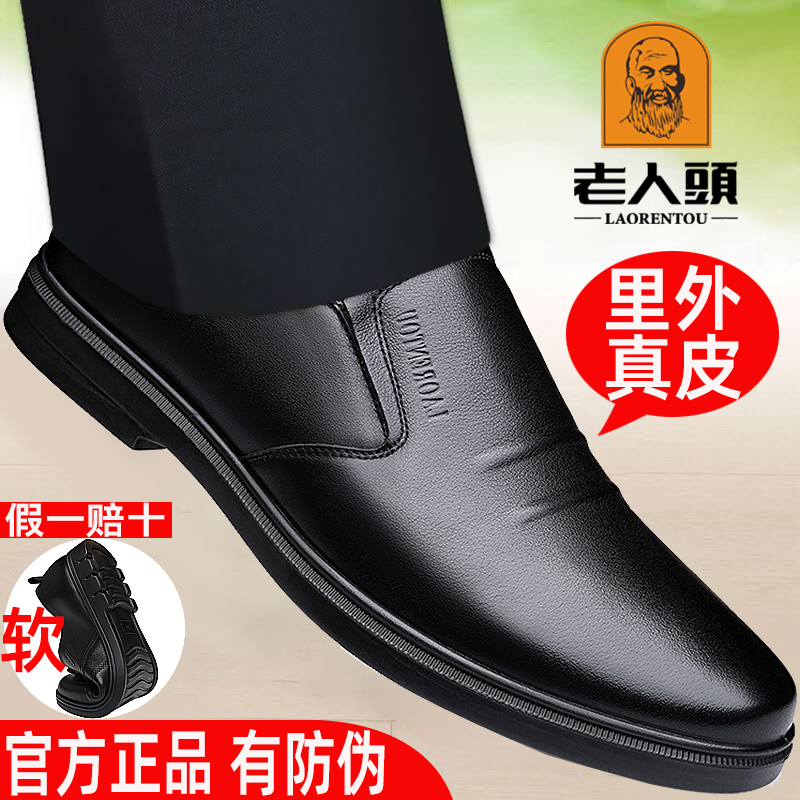 老人头官方旗舰店男鞋爸爸鞋软底