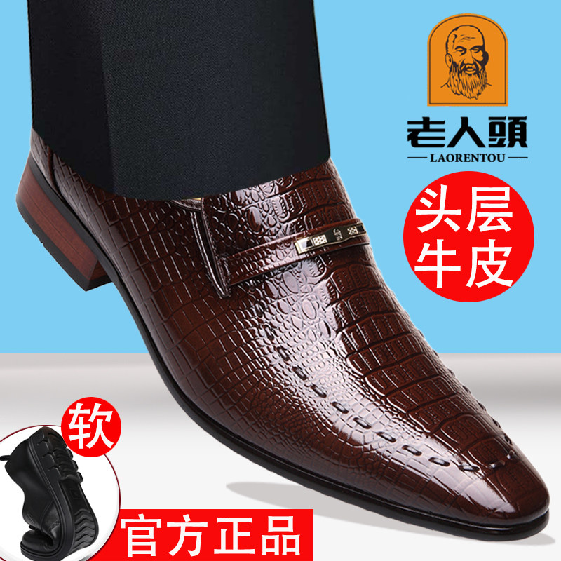 老人头皮鞋男真皮透气鳄鱼纹商务正装鞋一脚蹬尖头亮皮中年爸爸鞋