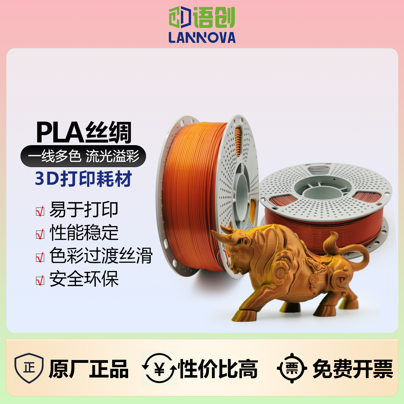 3D打印耗材PLA丝绸多色包邮开票