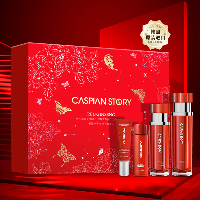 礼物里海故事红参水乳臻享礼盒套装补水保湿