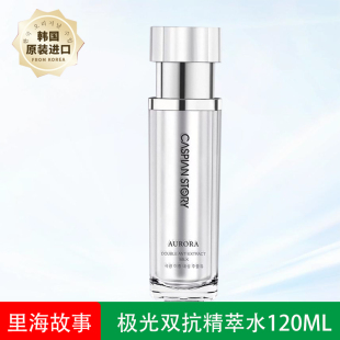 里海故事极光双抗精萃水透明质酸爽肤水烟酰胺抗皱淡化细纹正品