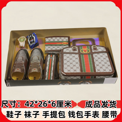 祭祀用品纸扎男士鞋包袜套装钱包腰带车钥匙冥用品五七大全上坟祭