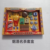 烟酒礼盒套装 宝金箔纸上坟扫墓清明祭祀用品 烧纸金条元
