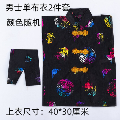 寒衣节衣服单布料布男士寒衣鞋帽裤子十月一送寒衣祭祀上坟清明节