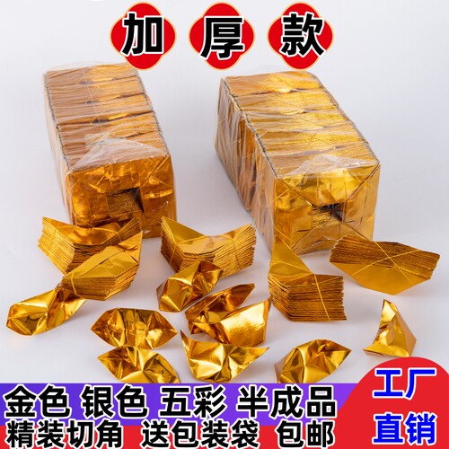 精装切角加厚半成品金银五彩折纸