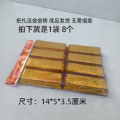 成品龙纹金砖元 包邮 宝小金条烧纸金库纸钱祭祀用品批 发