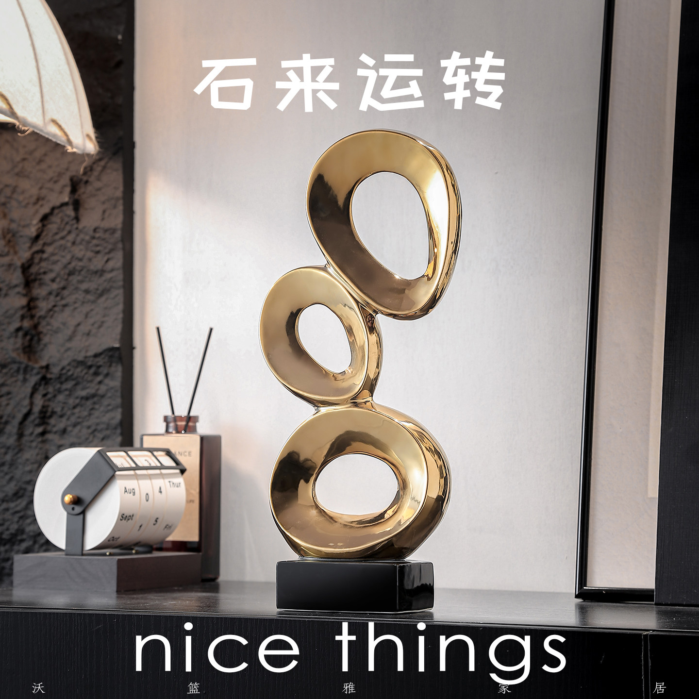 石来运转陶瓷摆件现代客厅简约玄关家居客厅艺术书房酒架装饰摆件