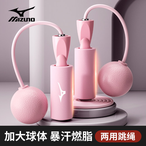 Mizuno/美津浓 跳绳健身减肥运动成人专业女生燃脂绳学生中考有绳