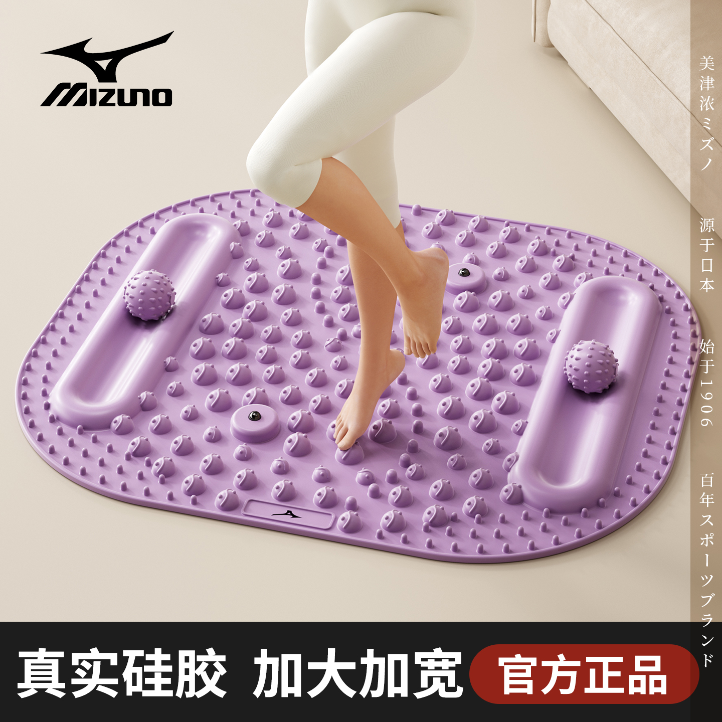 Mizuno美津浓指压板硅胶无味超慢跑足底按摩垫舒经活络原地趾压板