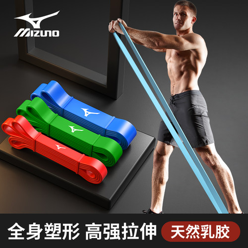 Mizuno/美津浓弹力带健身男女力量训练家用辅助开肩阻力带拉力绳