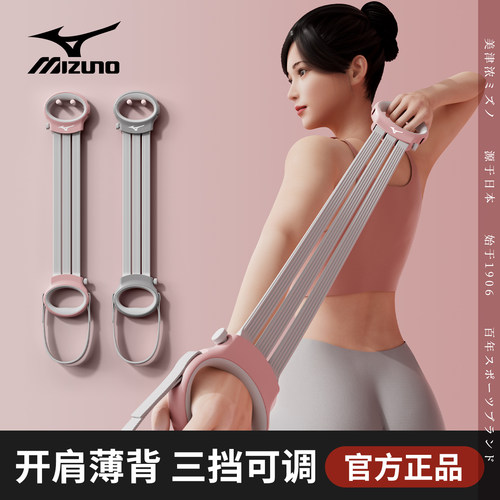 美津浓拉力器开背美肩弹力阻力带瑜伽拉伸健身拉力绳家用拉背神器