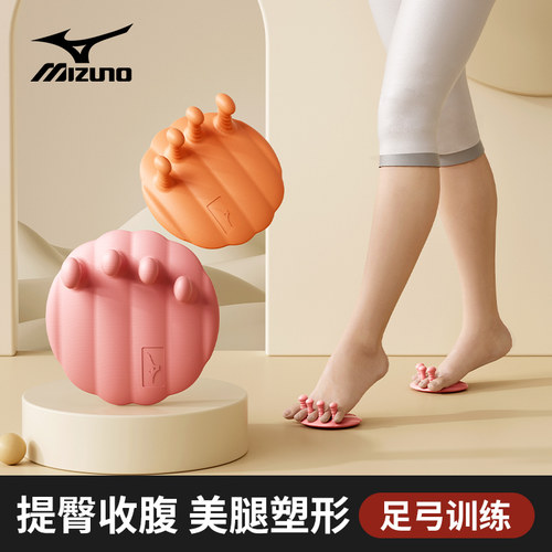 Mizuno/美津浓 足弓训练器女脚趾矫正器扁平足拇指外翻足底直腿