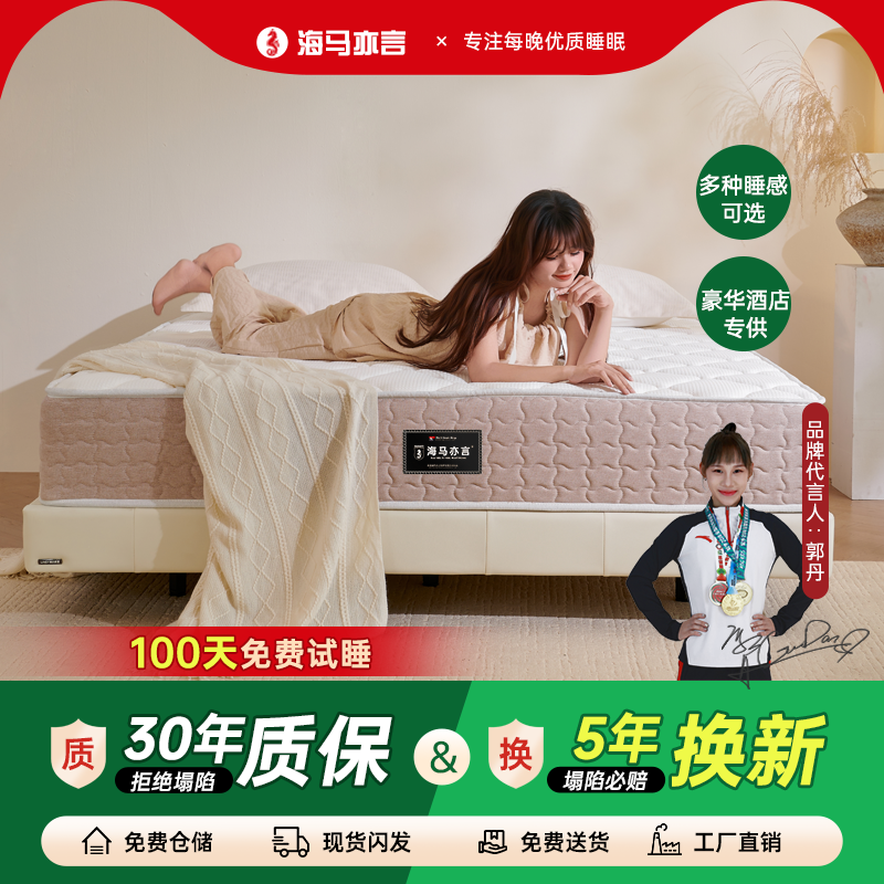 海马亦言家用乳胶独立弹簧厚床垫十大品牌席梦思卧室软硬适中1.8m,住宅家具,弹簧床垫,淘宝优惠券,粉丝福利购,淘宝优惠卷