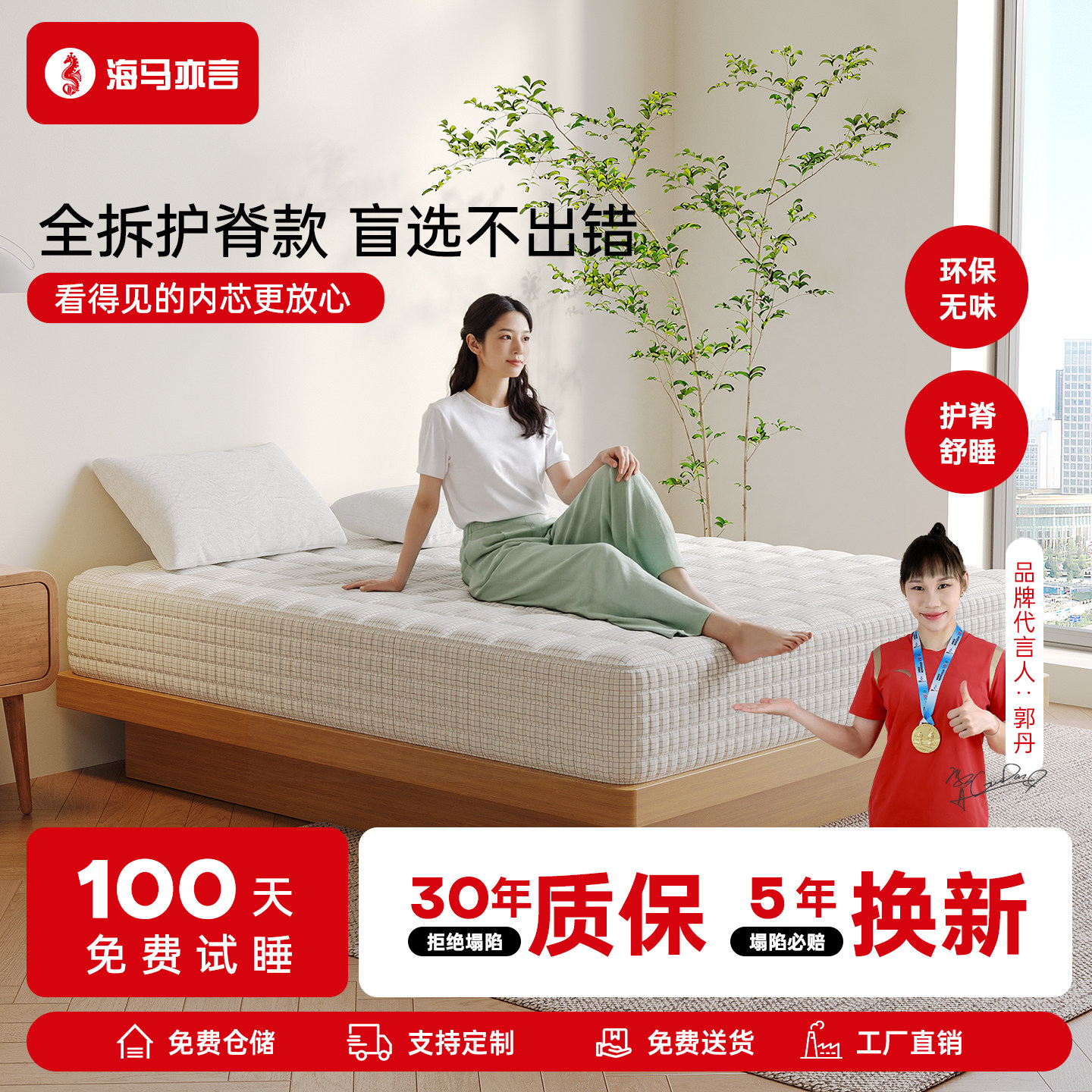 海马亦言床垫家用调节0胶水乳胶黄麻独立弹簧席梦思可拆卸软床垫