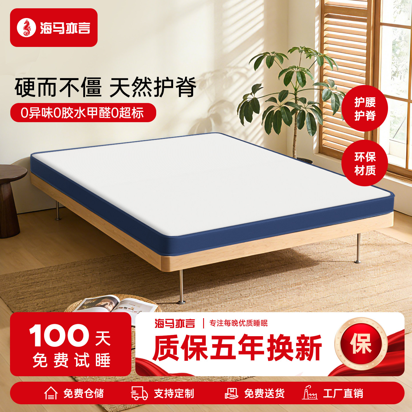 家用学生宿舍硬护脊床垫图片