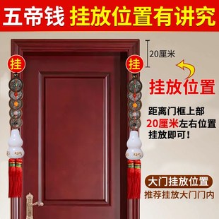 真品五帝钱白玉葫芦挂件门对门黄铜八卦古币大门卧室门口化解大明