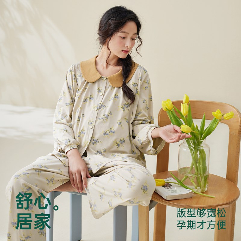安之伴【月子服】睡衣女春秋季新款孕期纯棉产后孕哺乳家居服套装
