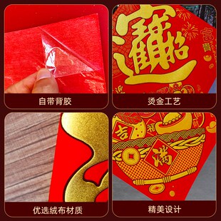 高档绒布超大福字门贴自粘多规格新年装饰农村大门公司酒店斗方贴