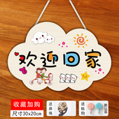 定制欢迎回家装 饰挂牌可爱家用房间门牌创意情侣温馨居家挂饰挂件