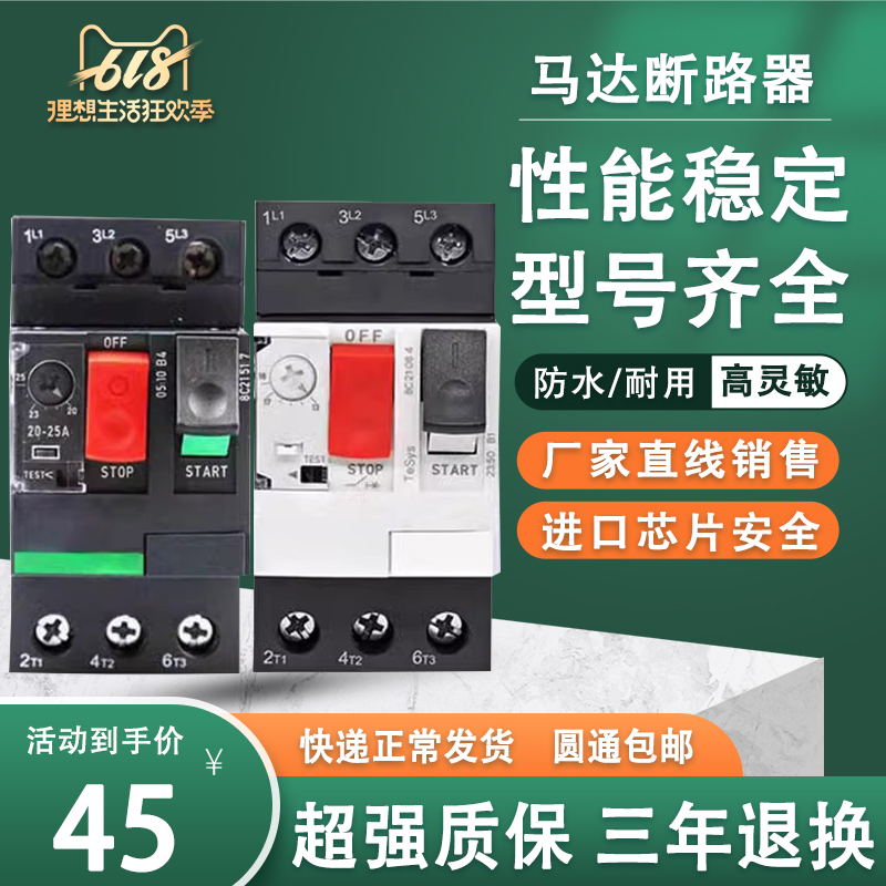 马达断路器GV2ME14C 08C 10C GV2-ME16C 22C 32C GV2-ME07C 02C