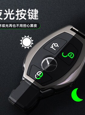 奔驰c260L汽车钥匙套C200L壳A级a180L扣glc260包glaC级e300l专用