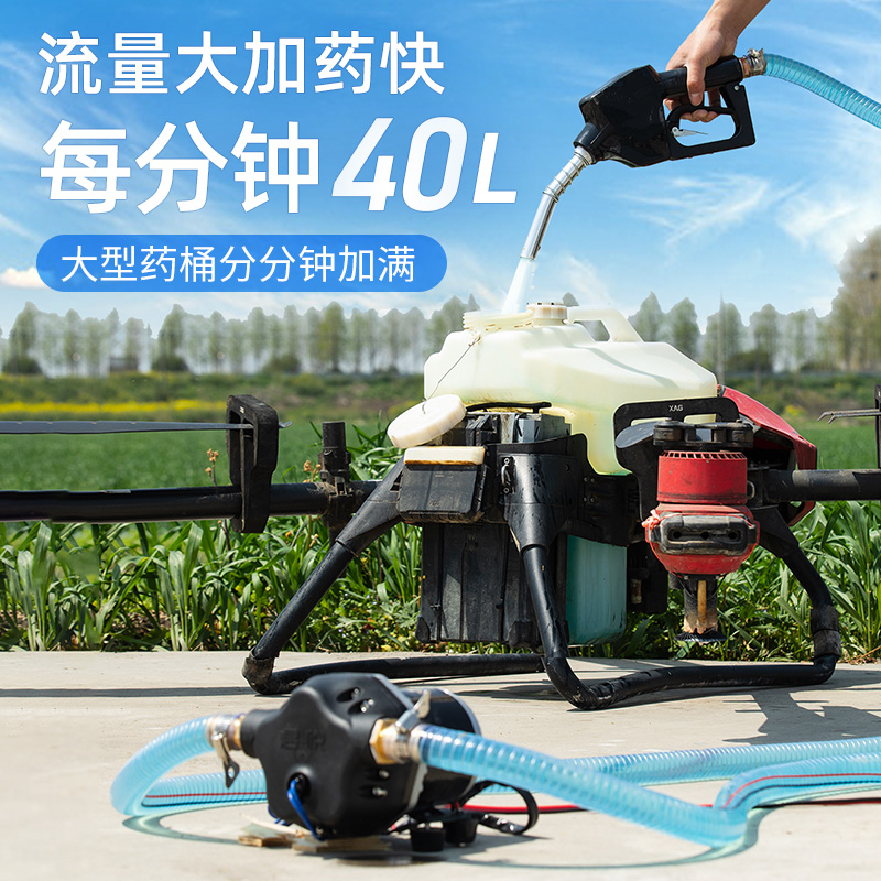 无人机加药神器加药泵自动加药枪植保新式高压自吸辅助引水泵