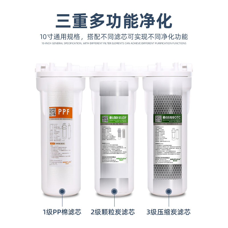 净水过滤器10寸三级连体泥沙阻垢家用3分4分厨房自来水防爆前置