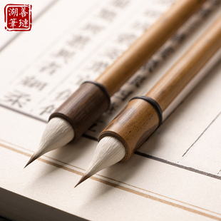 古法鸡距笔善琏湖笔小楷抄经笔兼毫书法笔兼兔毫紫毫毛笔蝇头小楷