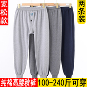 秋冬薄款 卫生裤 中老年人打底内搭裤 纯棉全棉宽松加肥加大码 保 男士