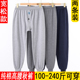秋冬薄款 卫生裤 中老年人打底内搭裤 纯棉全棉宽松加肥加大码 保 男士