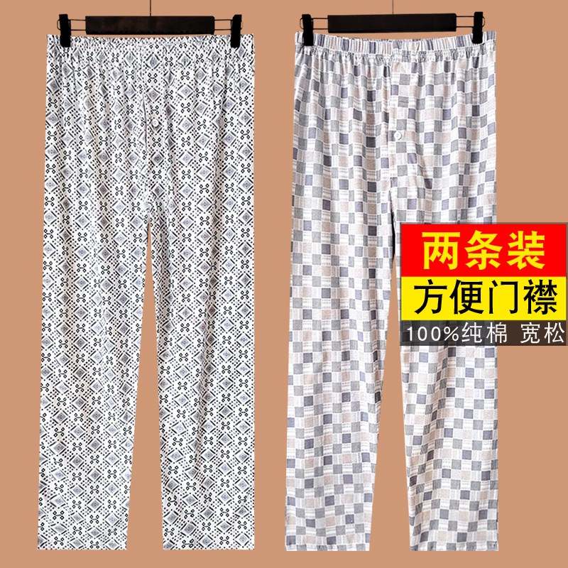 中老年人睡裤男士纯棉春秋夏季薄款加肥加大码宽松全棉家居裤长裤