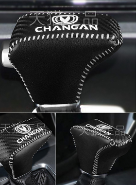 18-22款长安CS75逸动plus排挡套cs35plus档把保护套档位头套装饰