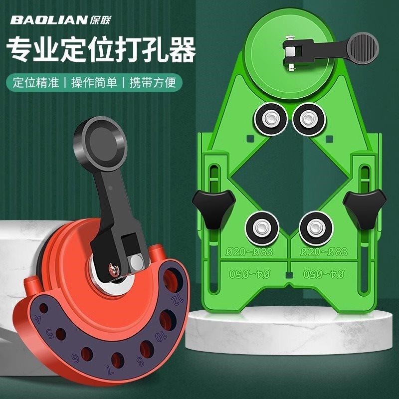 打孔定点器瓷砖开孔钻头吸盘固定器玻璃水钻孔木板反弹器辅助定位