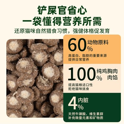 卷尾巴肉馅猫粮主食鸡冻干成幼猫增肥营养鲜肉低脂健骨夹心高蛋白