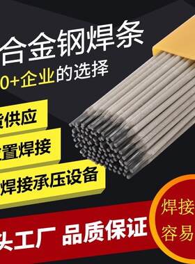 J507RH J107CR J506低合金高强度钢焊条J607 J707 J807 J857 J557